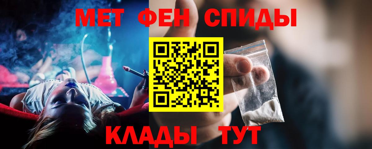 Шебекино  АМФ 97%  Amphetamine  Вход с VPN  Амфетамин 
