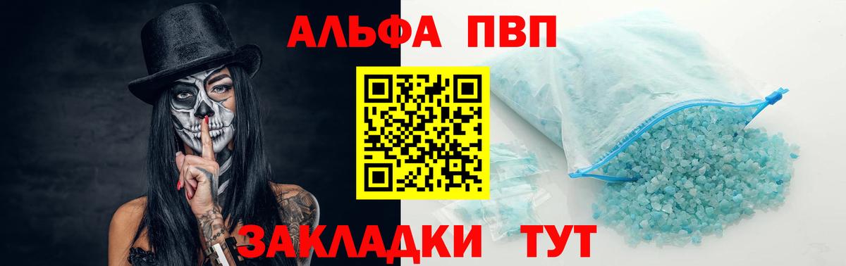 A-PVP СК  Вход с VPN  Шебекино 