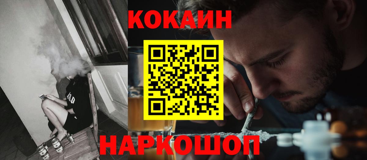 Cocaine 99% Шебекино