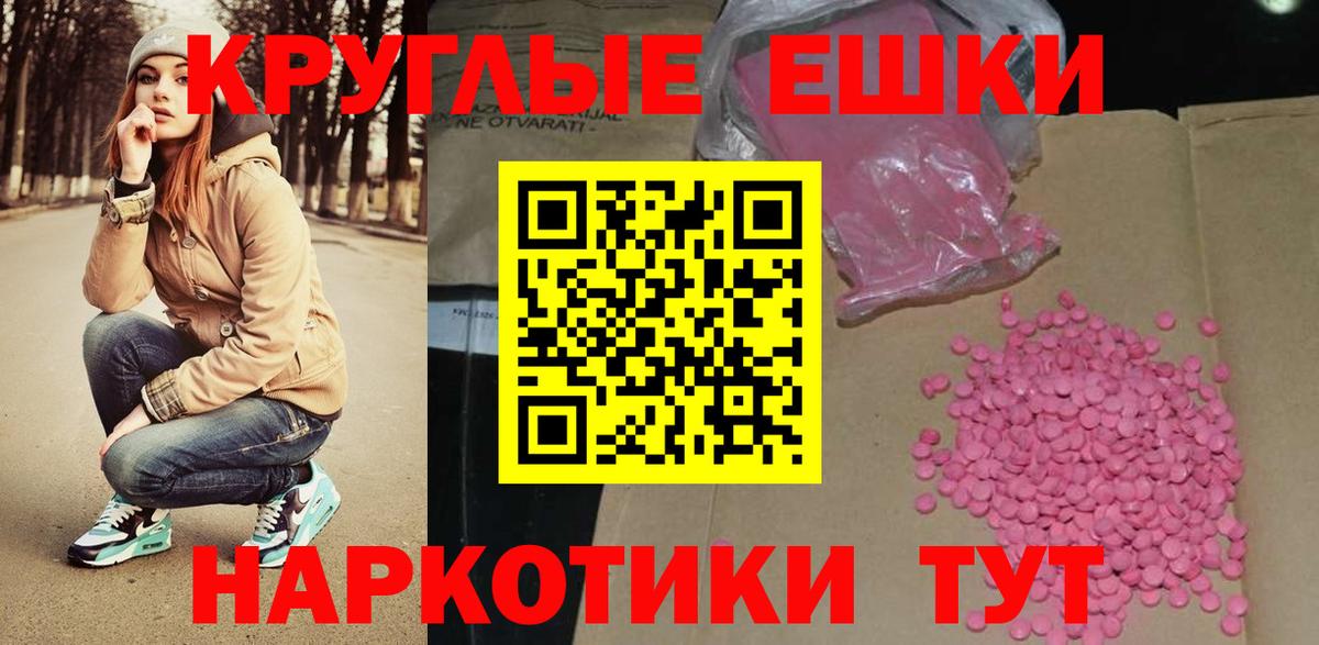 Экстази 99% Шебекино