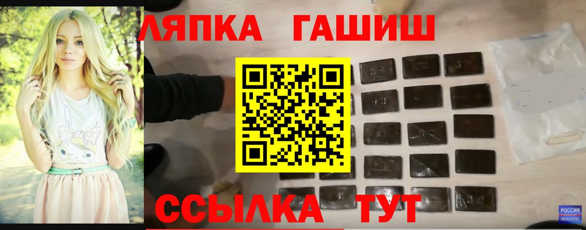 Шебекино  Гашиш Premium  ГАШ  Гашиш Изолятор  цены   Вход с VPN 