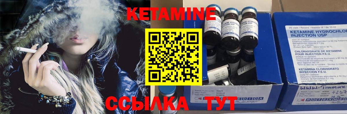 Кетамин ketamine  Вход с VPN  Кетамин ketamine  Шебекино 