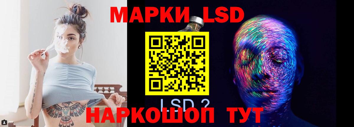 ЛСД экстази кислота Шебекино