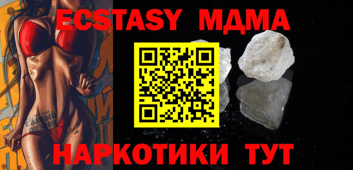 МДМА кристаллы Шебекино