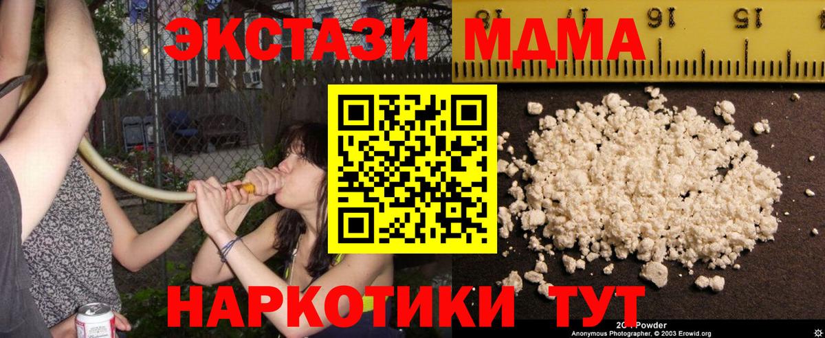 MDMA молли  Вход с VPN  МДМА Molly  Шебекино 