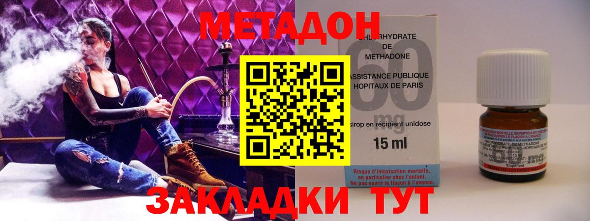 Шебекино  МЕТАДОН VHQ  Вход с VPN 