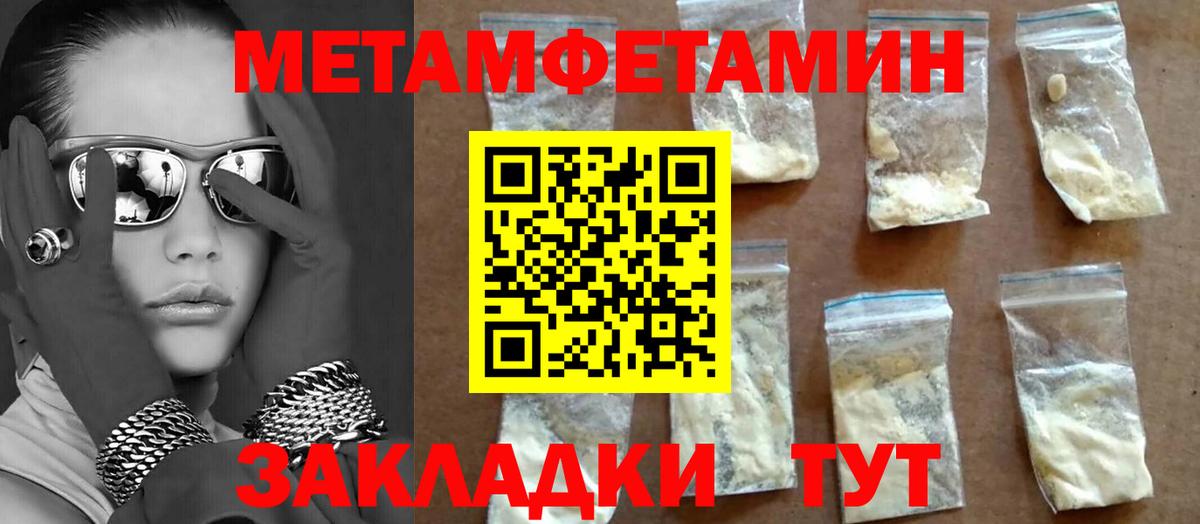 МЕТАМФЕТАМИН Декстрометамфетамин 99.9% Шебекино