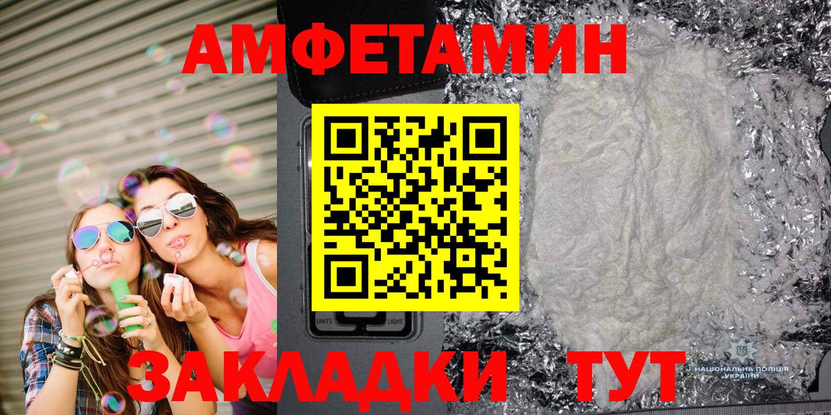 Метамфетамин витя  Метамфетамин витя  Шебекино  Вход с VPN 