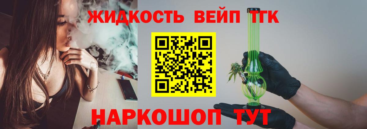 ТГК Wax  Вход с VPN  купить закладку  Дистиллят ТГК Wax  Шебекино 