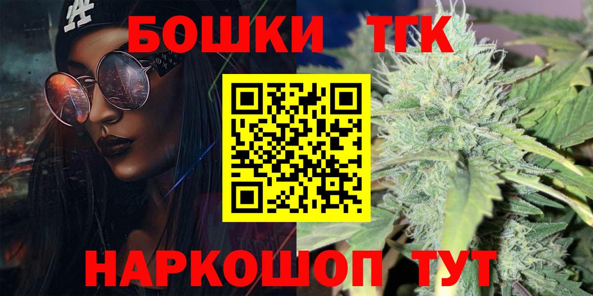 Шебекино  Бошки марихуана LSD WEED  Вход с VPN  Каннабис планчик 